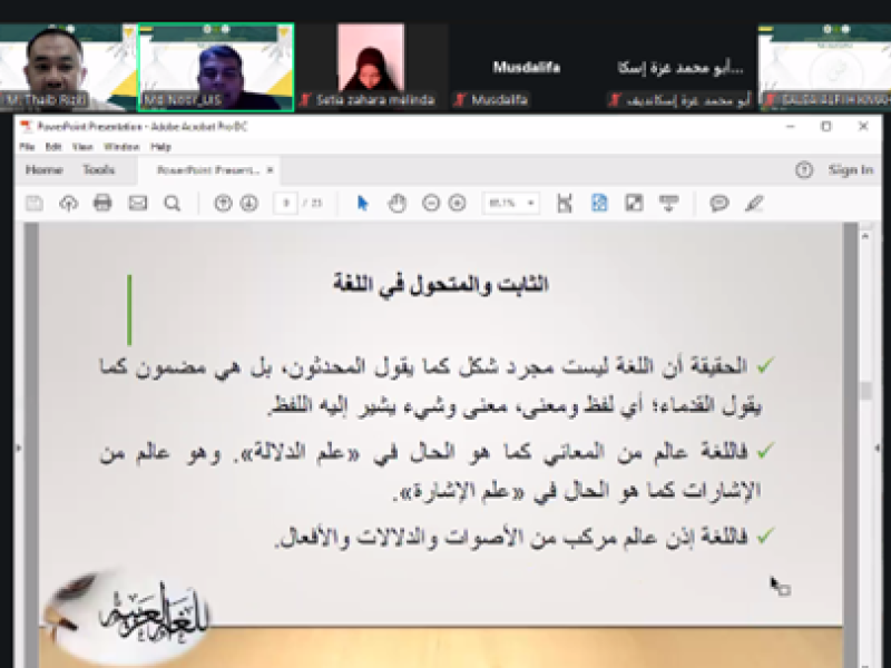 الثابت والمتحول في تعليم اللغة العربية