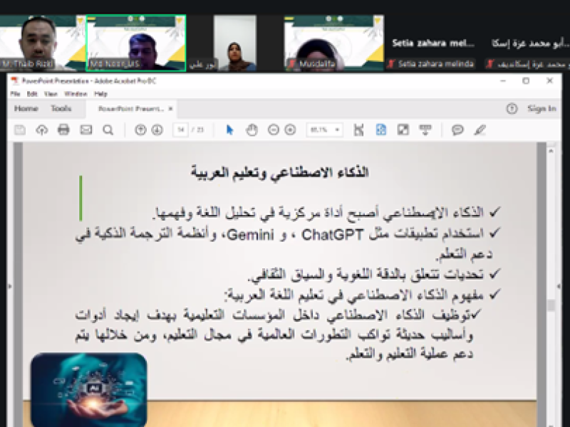 الذكاء الاصطناعي وتعليم العربية