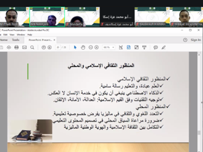 منظور الثقافة الإسلامية والمحلية